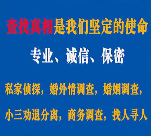 关于南澳猎探调查事务所